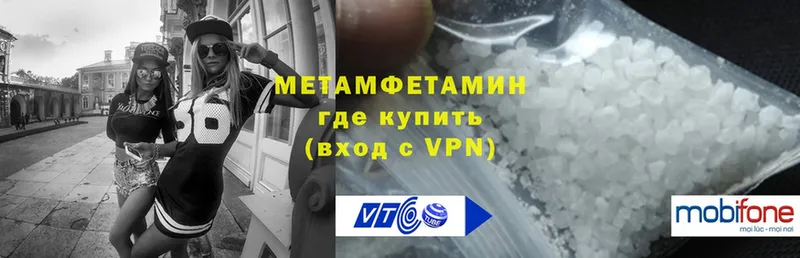 купить наркотик  Бологое  МЕТАМФЕТАМИН Methamphetamine 